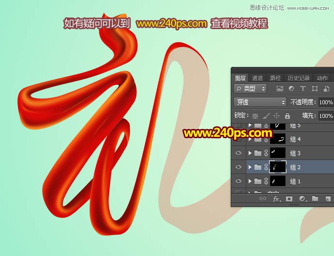 Photoshop制作时尚大气的绸缎艺术字教程