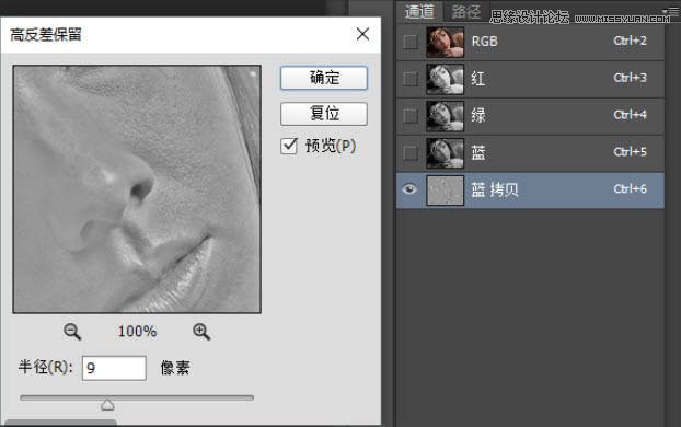 Photoshop使用高反差保留给人像磨皮