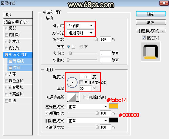 Photoshop制作金色大气的2017艺术字
