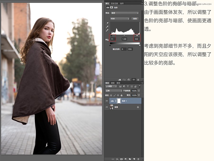 Photoshop调出外景美女照片日系暖黄色效果