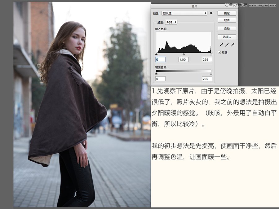 Photoshop调出外景美女照片日系暖黄色效果