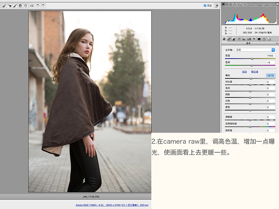 Photoshop调出外景美女照片日系暖黄色效果
