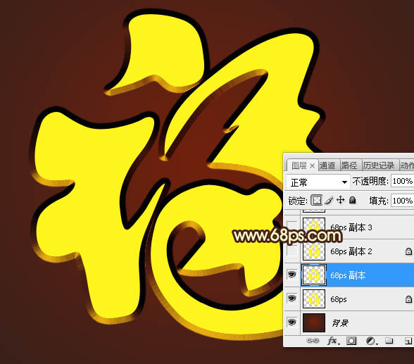Photoshop制作金色大气的钻石艺术字教程