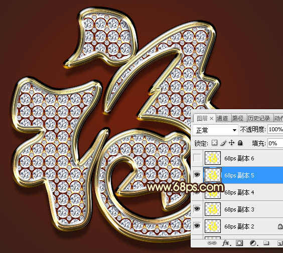Photoshop制作金色大气的钻石艺术字教程