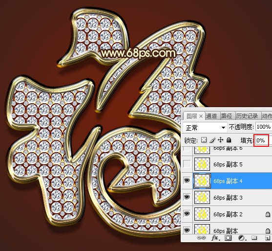Photoshop制作金色大气的钻石艺术字教程