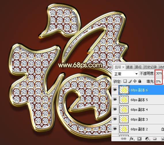 Photoshop制作金色大气的钻石艺术字教程