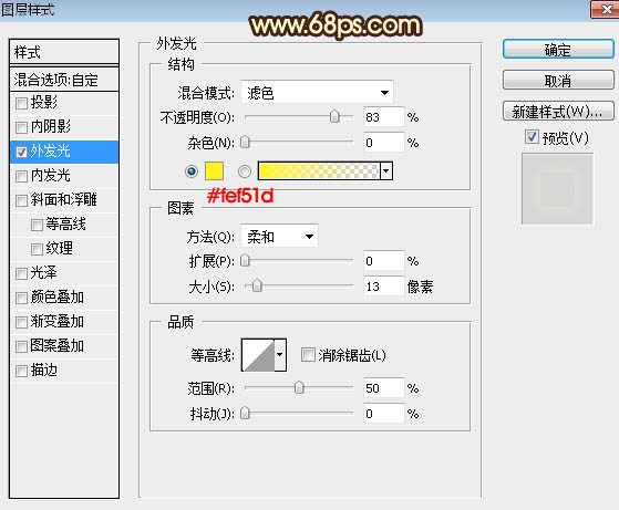 Photoshop制作金色大气的钻石艺术字教程