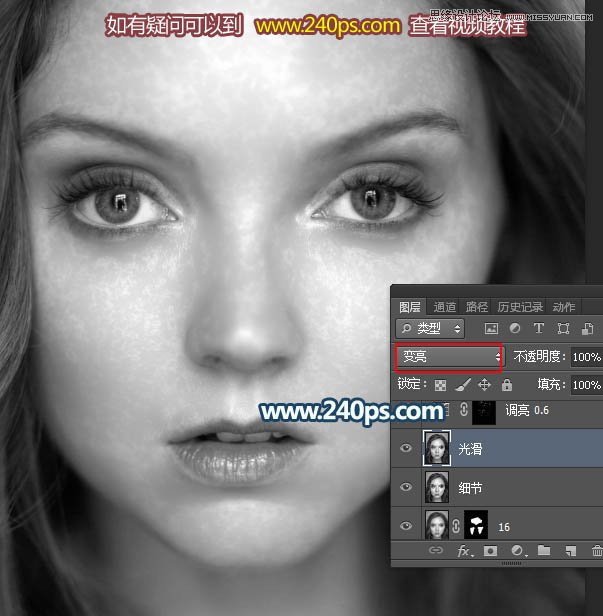 Photoshop给满脸雀斑的欧美人像磨皮