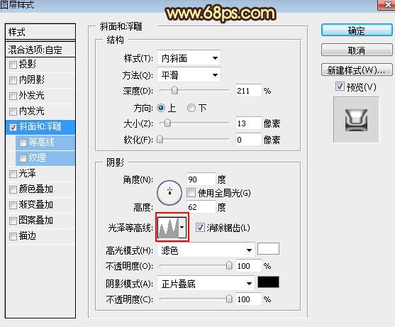 Photoshop制作金属大气的福字艺术字
