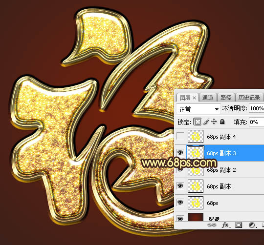 Photoshop制作金属大气的福字艺术字