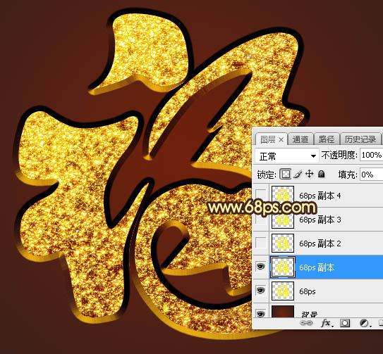 Photoshop制作金属大气的福字艺术字