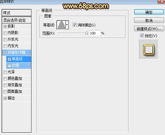 Photoshop制作金属大气的福字艺术字