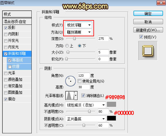 Photoshop制作金属大气的福字艺术字