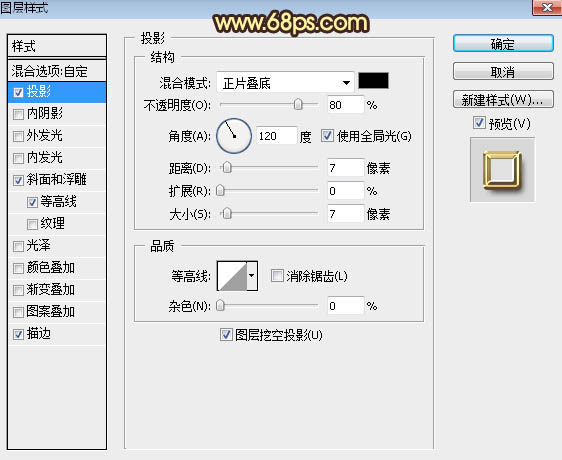 Photoshop制作金属大气的福字艺术字