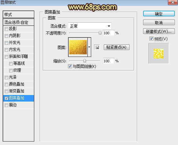 Photoshop制作金属大气的福字艺术字