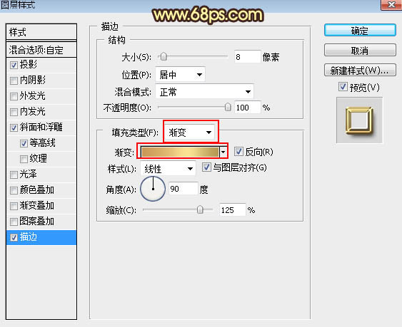 Photoshop制作金属大气的福字艺术字