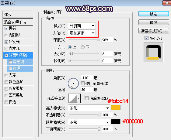 Photoshop制作金属风格的情人节艺术字