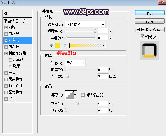 Photoshop制作金属风格的情人节艺术字