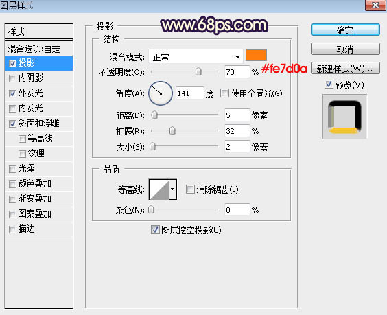 Photoshop制作金属风格的情人节艺术字