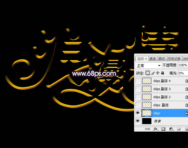 Photoshop制作金属风格的情人节艺术字