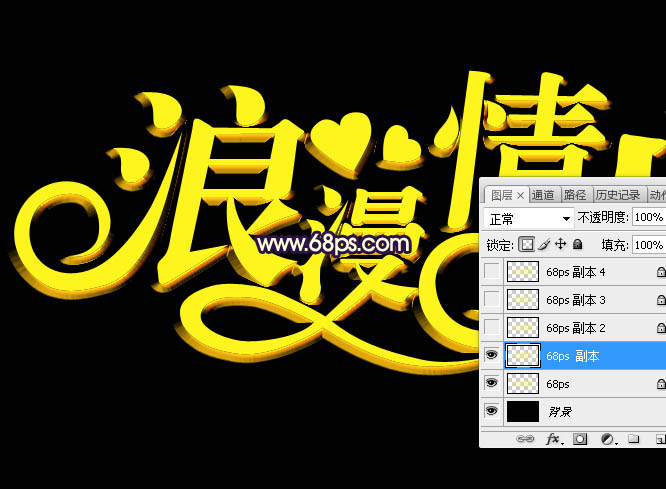 Photoshop制作金属风格的情人节艺术字