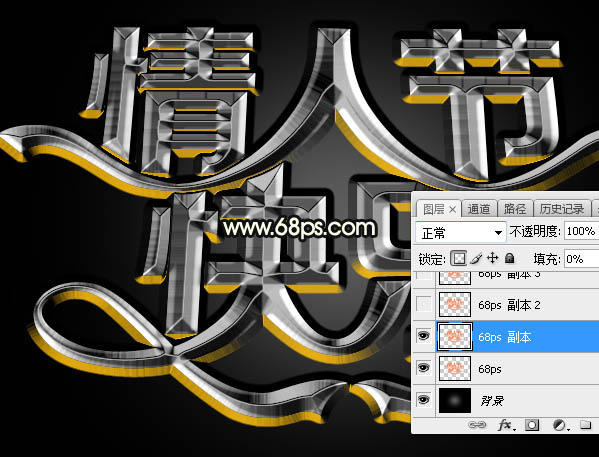 Photoshop制作情人节快乐艺术字教程