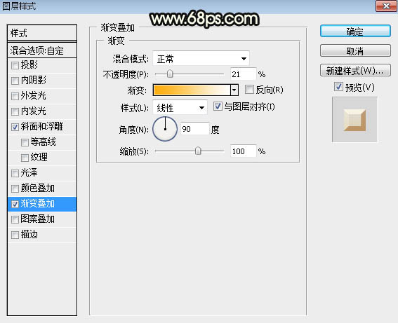 Photoshop制作情人节快乐艺术字教程