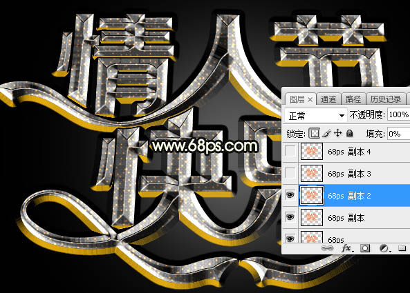 Photoshop制作情人节快乐艺术字教程