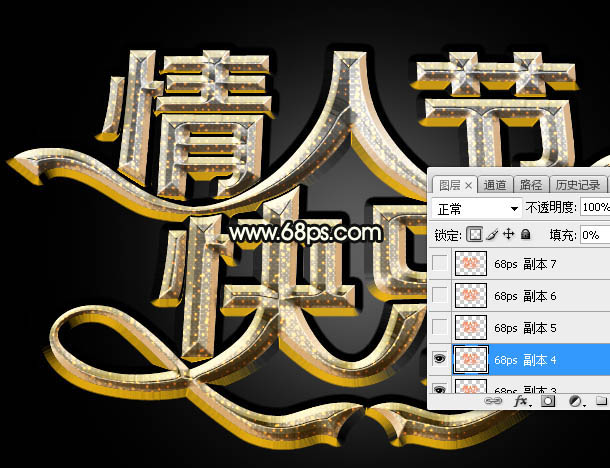 Photoshop制作情人节快乐艺术字教程
