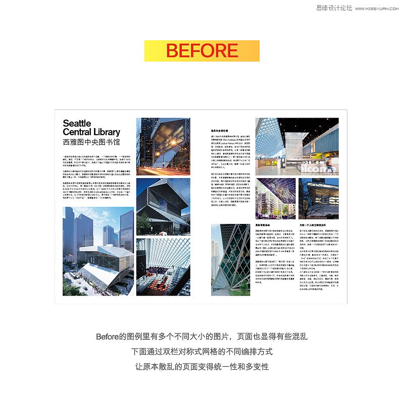 双栏对称式网格也能排出灵活的版式