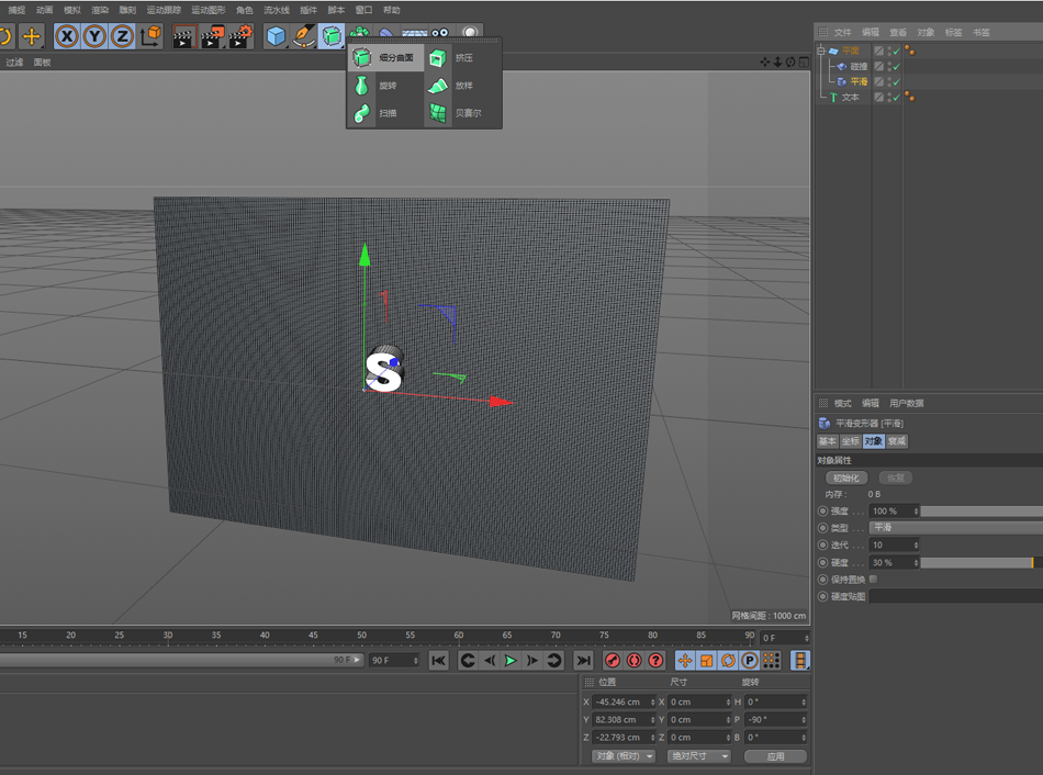 C4D制作蜡烛风格的3D艺术字教程