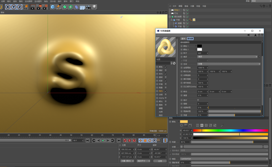 C4D制作蜡烛风格的3D艺术字教程