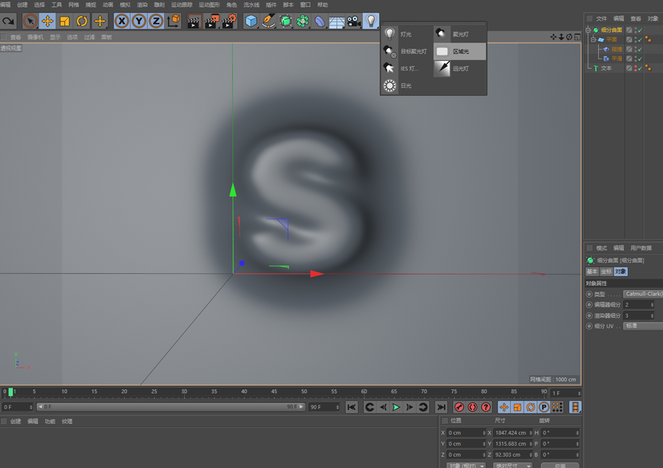 C4D制作蜡烛风格的3D艺术字教程