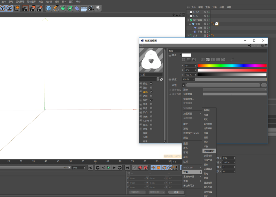 C4D制作蜡烛风格的3D艺术字教程