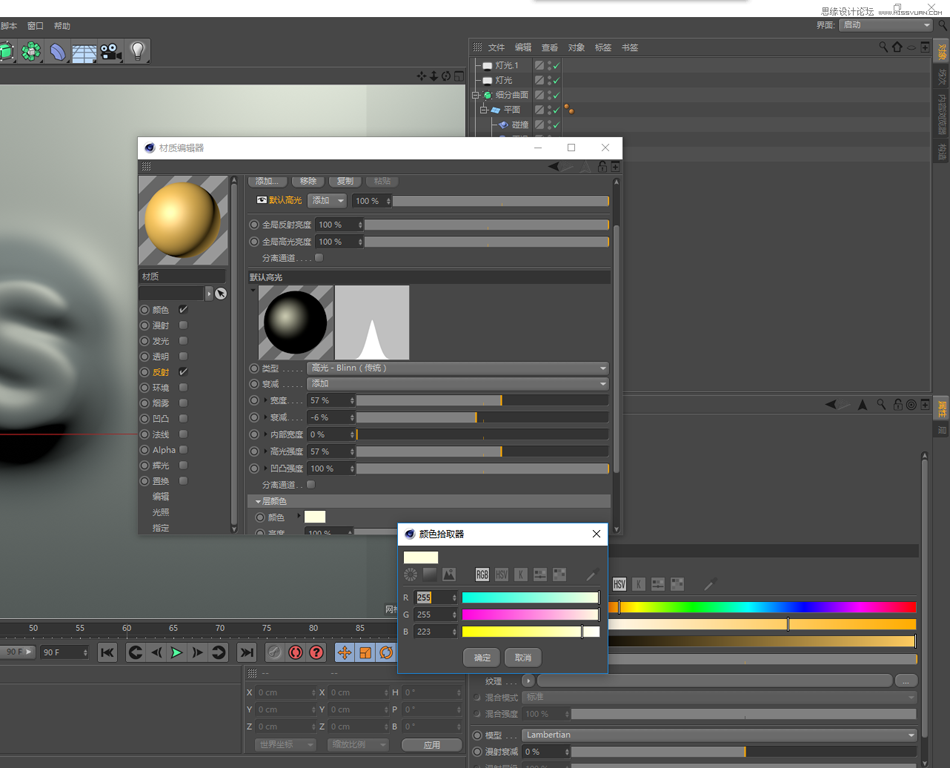 C4D制作蜡烛风格的3D艺术字教程