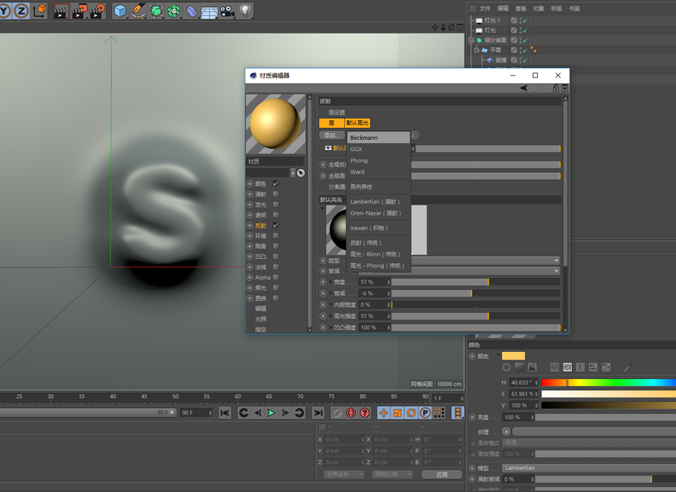 C4D制作蜡烛风格的3D艺术字教程