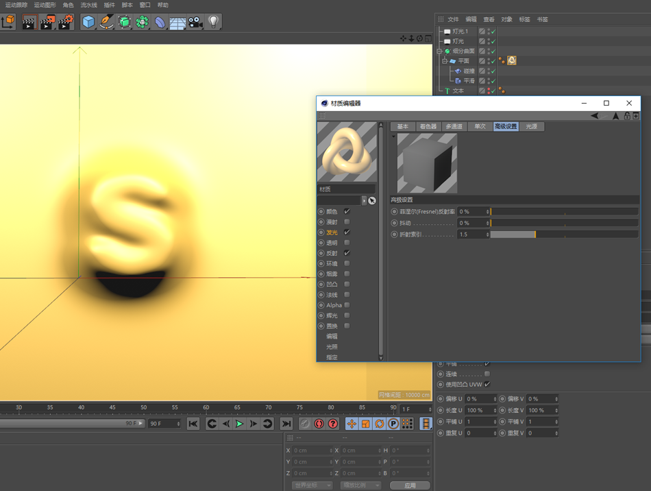 C4D制作蜡烛风格的3D艺术字教程