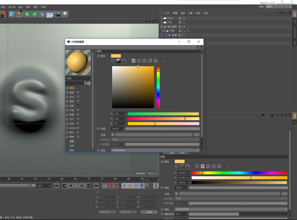 C4D制作蜡烛风格的3D艺术字教程