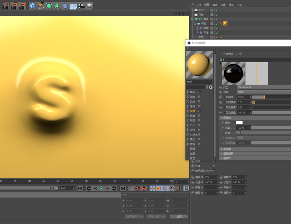 C4D制作蜡烛风格的3D艺术字教程