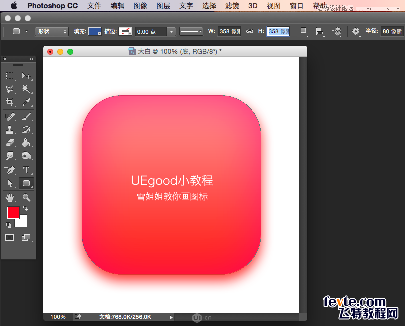 Photoshop设计粉色风格的大白图标教程