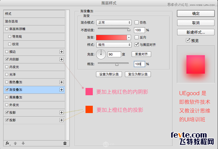 Photoshop设计粉色风格的大白图标教程
