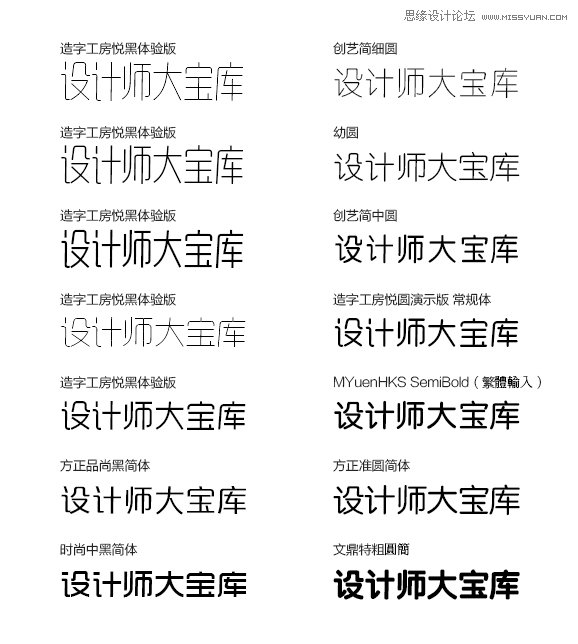 162款设计师常用的中英文字体打包下载