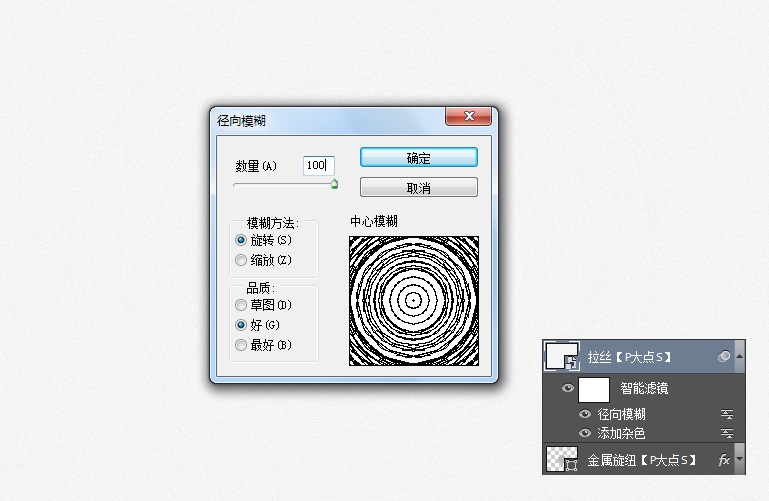 Photoshop设计金属质感的ICON图标教程