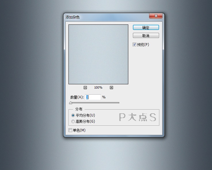Photoshop设计金属质感的ICON图标教程