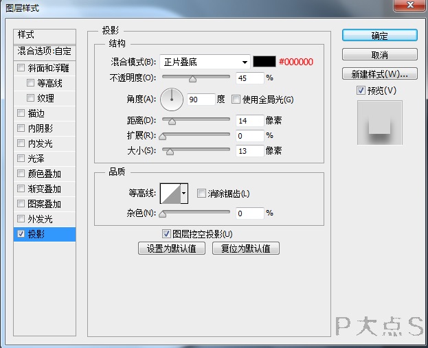 Photoshop设计金属质感的ICON图标教程