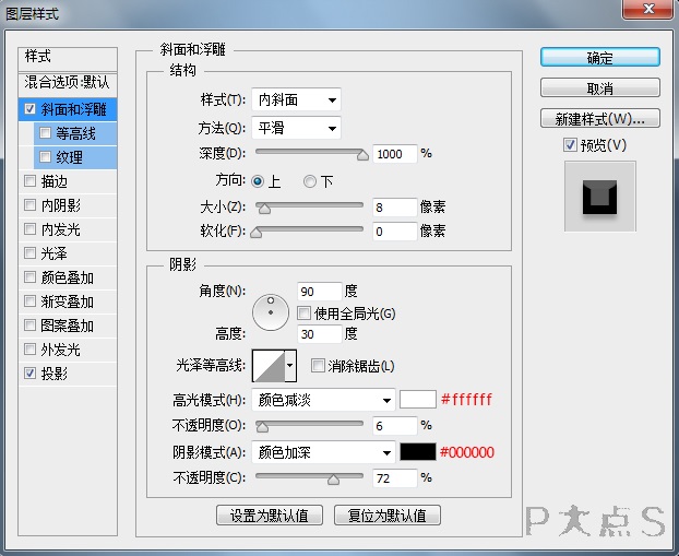 Photoshop设计金属质感的ICON图标教程