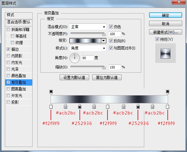 Photoshop设计金属质感的ICON图标教程