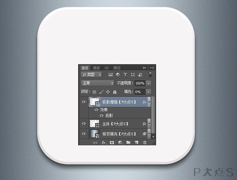 Photoshop设计金属质感的ICON图标教程