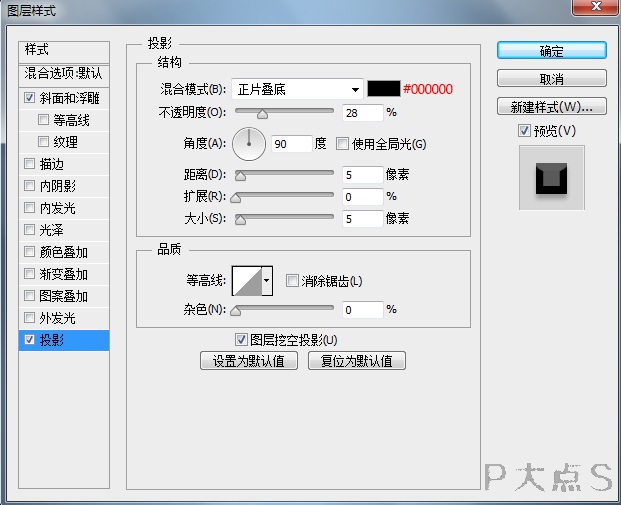 Photoshop设计金属质感的ICON图标教程