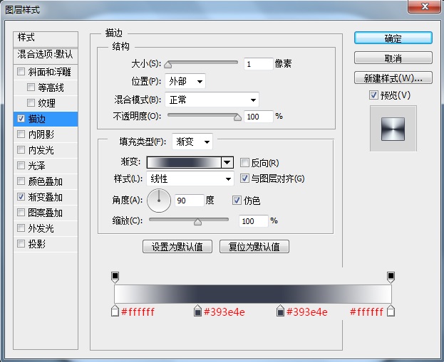 Photoshop设计金属质感的ICON图标教程